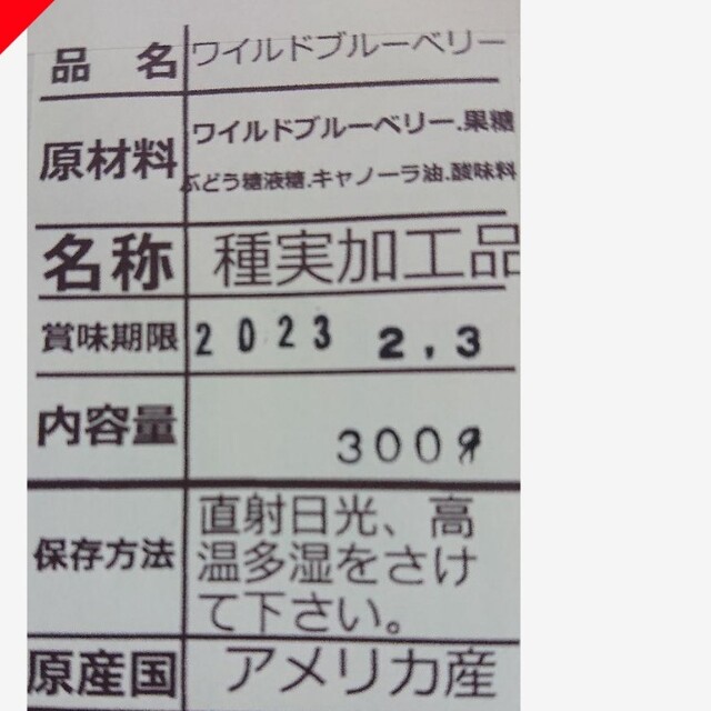 ドライフルーツ(ブルーベリー) 食品/飲料/酒の食品(フルーツ)の商品写真