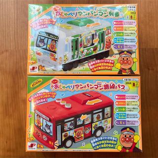 アンパンマン(アンパンマン)のおしゃべりアンパンマン　列車・路線バス　セット(電車のおもちゃ/車)