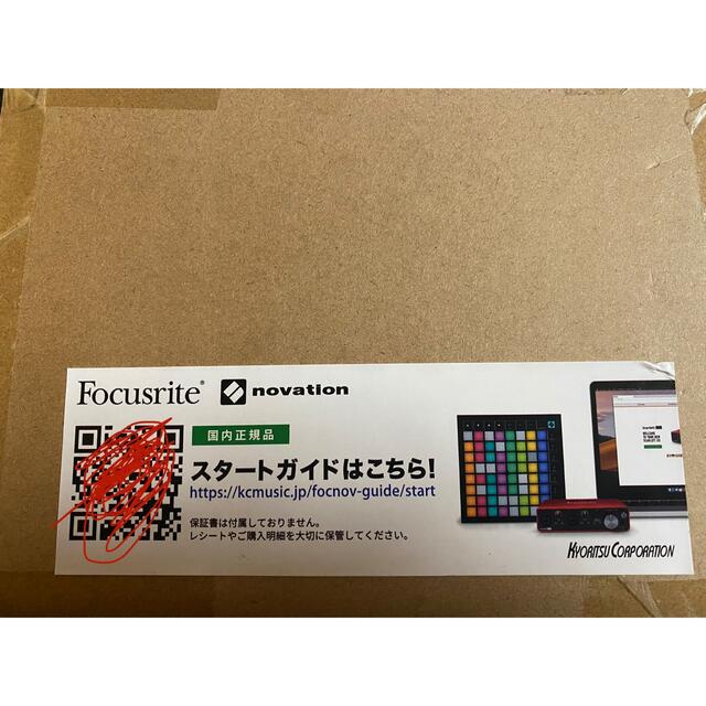 新品！FOCUSRITE フォーカスライト インターフェース オマケ付き！ 楽器のDTM/DAW(オーディオインターフェイス)の商品写真