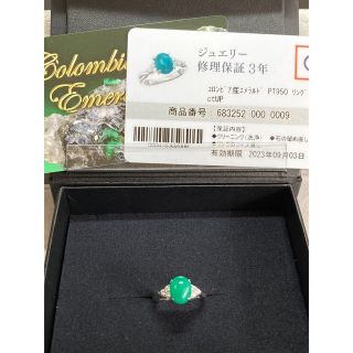 QVC購入　コロンビア産エメラルドリング　ダイヤ入り　指輪(リング(指輪))