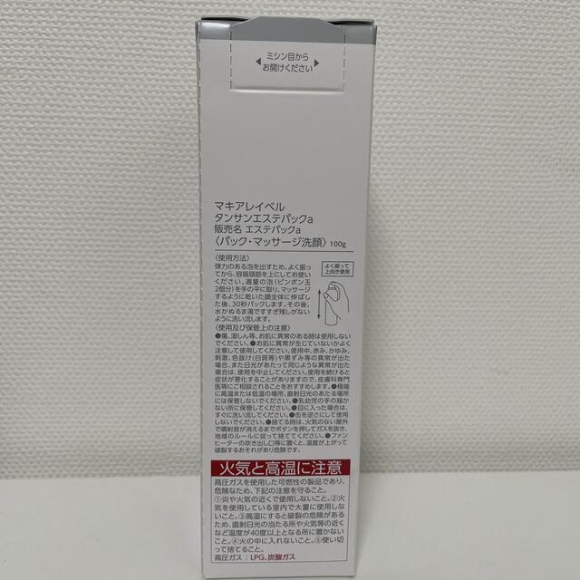 Macchia Label(マキアレイベル)のマキアレイベル  タンサンエステパック コスメ/美容のスキンケア/基礎化粧品(洗顔料)の商品写真