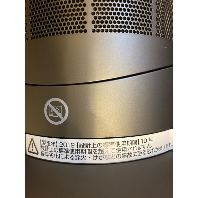 ダイソン dyson AM09 Hot&Cool ダイソン dyson AM09 Hot&Cool