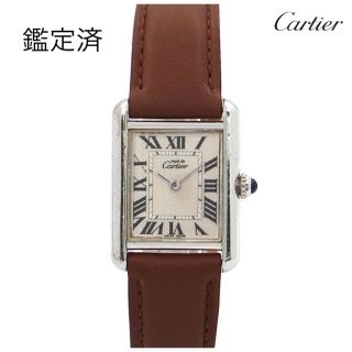 カルティエ(Cartier)のCartier マストタンク レディース 腕時計(腕時計)