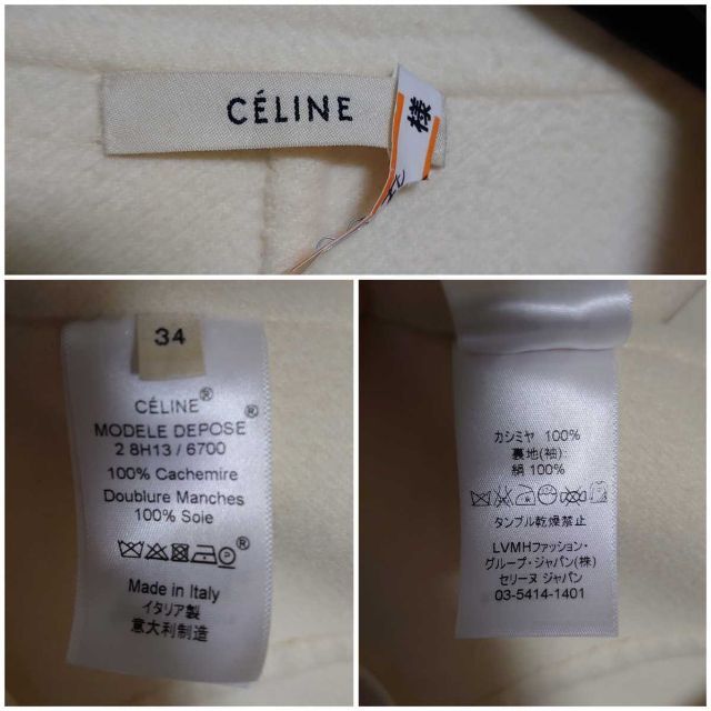 celine(セリーヌ)の名作 celine フィービー カシミヤ エッグクロンビーコート ホワイト レディースのジャケット/アウター(ロングコート)の商品写真