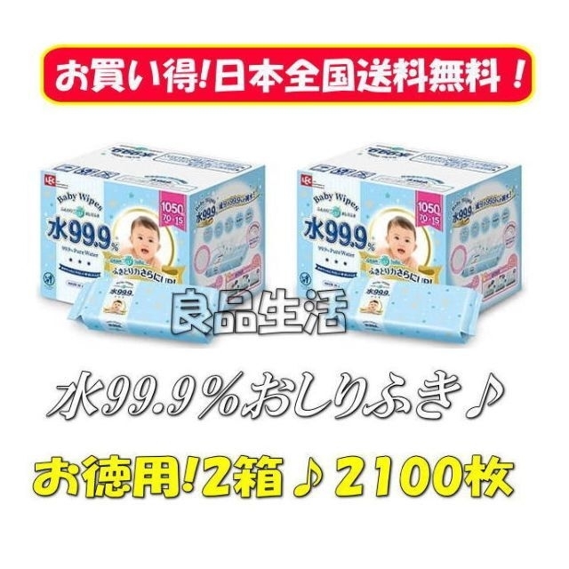 ＼ベビーワイプ2箱セット送料無料／☆★LEC　ベビーワイプ　コストコお尻拭き★