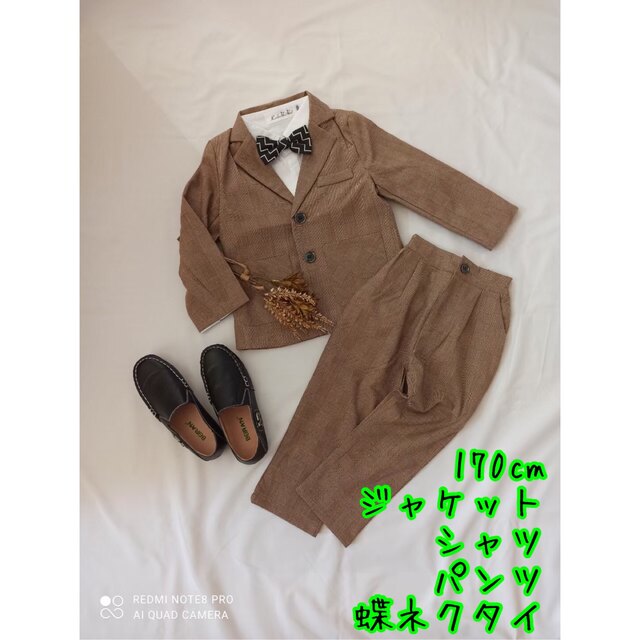 170cm キッズフォーマル 結婚式ベージュスーツ 長ズボン4点セット【113