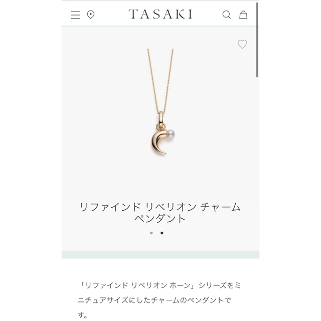 TASAKI - タサキ　リファイドリベリオン　ホーン　チャーム　ネックレス　K18  美品