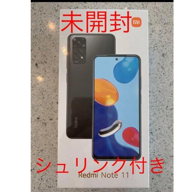Redmi Note 11(トワイライトブルー) 新品未使用