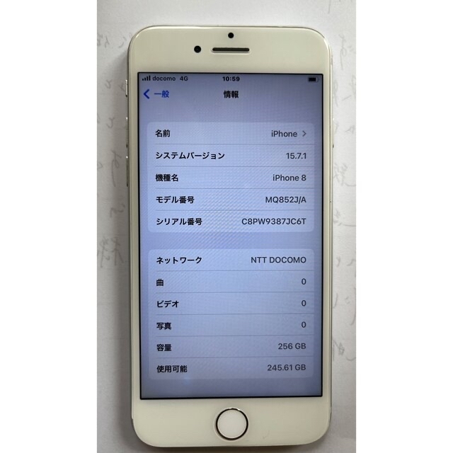 iPhone 8   256G  SIM フリー   ホワイト