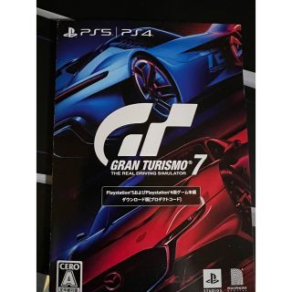 PS5/PS4用 グランツーリスモ7 プロダクトコード(家庭用ゲームソフト)