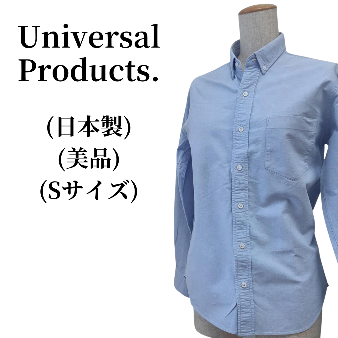 Universal Products. ユニバーサルプロダクツ シャツ 匿名配送