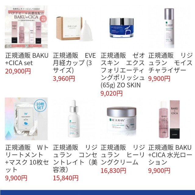 BAKU+CICAローション、乳液SET コスメ/美容のスキンケア/基礎化粧品(乳液/ミルク)の商品写真