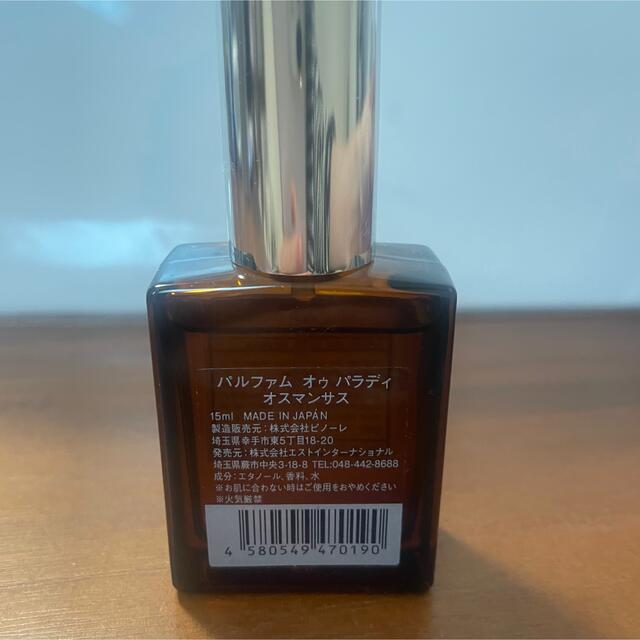 AUX PARADIS(オゥパラディ)のAUX PARADIS オウパラディ Osmanthus 15ml コスメ/美容のコスメ/美容 その他(その他)の商品写真