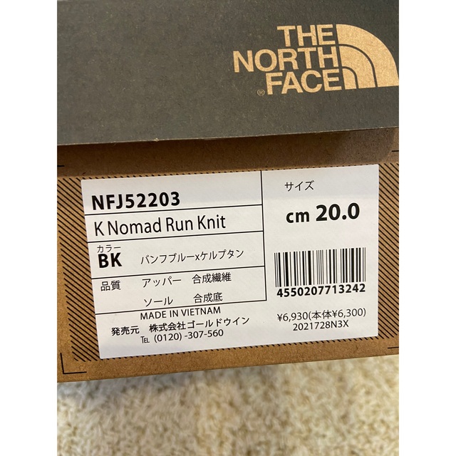 THE NORTH FACE(ザノースフェイス)のインプレッサ様専用⌘ザノースフェイス　20cm  ノマドランニット キッズ/ベビー/マタニティのキッズ靴/シューズ(15cm~)(スニーカー)の商品写真