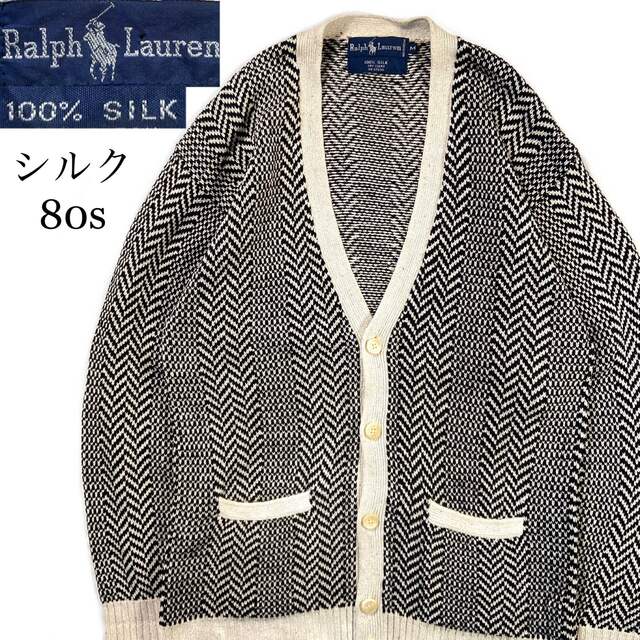 Ralph Lauren(ラルフローレン)の80s Ralph Lauren シルクニット ヘリンボーン カーディガン メンズのトップス(カーディガン)の商品写真