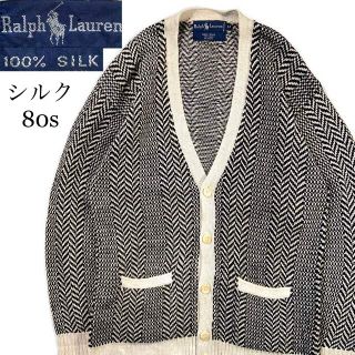 ラルフローレン(Ralph Lauren)の80s Ralph Lauren シルクニット ヘリンボーン カーディガン(カーディガン)