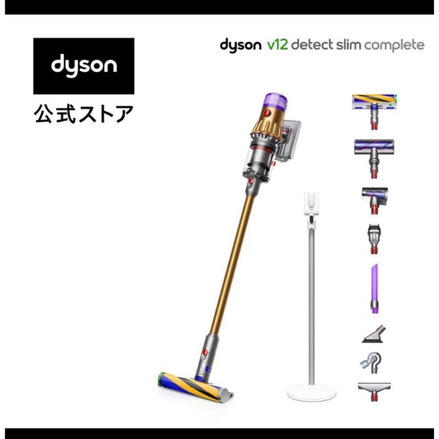 新品未開封】ダイソンDyson V12  SV30ABL