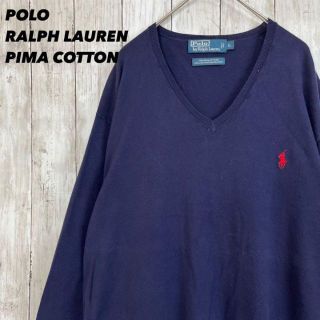 ポロラルフローレン(POLO RALPH LAUREN)のポロラルフローレン　Vネックピマコットンニットセーター　サイズL ネイビー　古着(ニット/セーター)