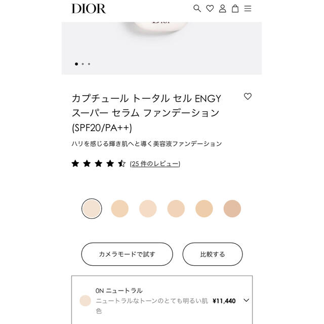 Christian Dior(クリスチャンディオール)の専用★ディオール カプチュール トータル セル ファンデーション 0N コスメ/美容のベースメイク/化粧品(ファンデーション)の商品写真