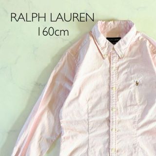 ラルフローレン(Ralph Lauren)の【美品】160cm RALPH LAUREN ラルフローレン ピンク 長袖シャツ(ブラウス)