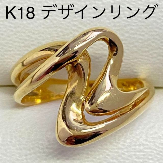 【有名人芸能人】 K18イエローゴールド　デザインリング　サイズ13号　4.7g 18金　地金 リング(指輪)