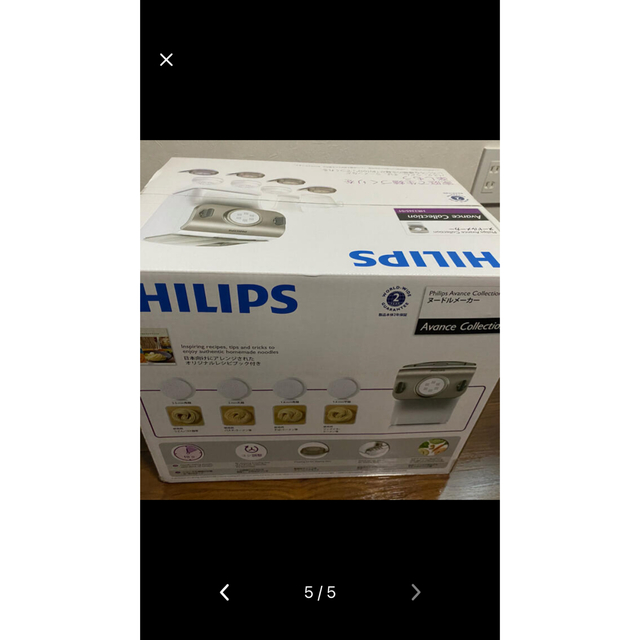 PHILIPS(フィリップス)のフィリップス 家庭用製麺機 ヌードルメーカー  スマホ/家電/カメラの調理家電(調理機器)の商品写真