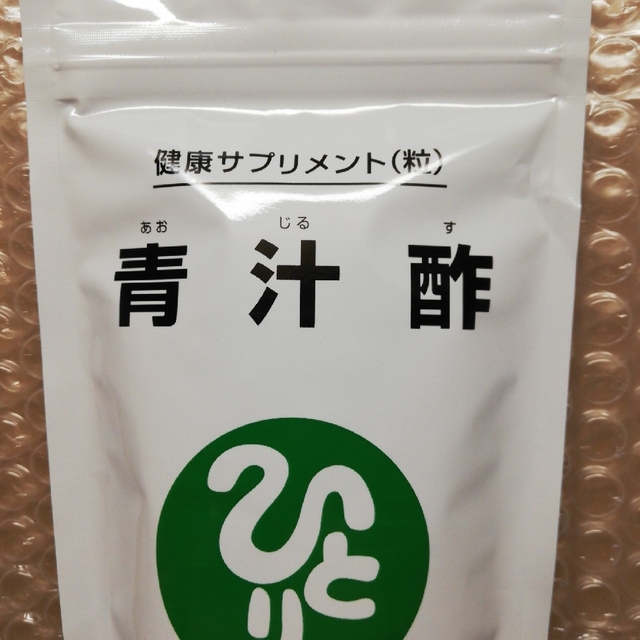 新品・未開封「青汁酢」賞味期限2024年10月4日までです。