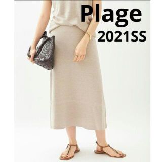 プラージュ(Plage)のPlage プラージュ★Linen smooth スカート　リネン　ベージュ38(ロングスカート)