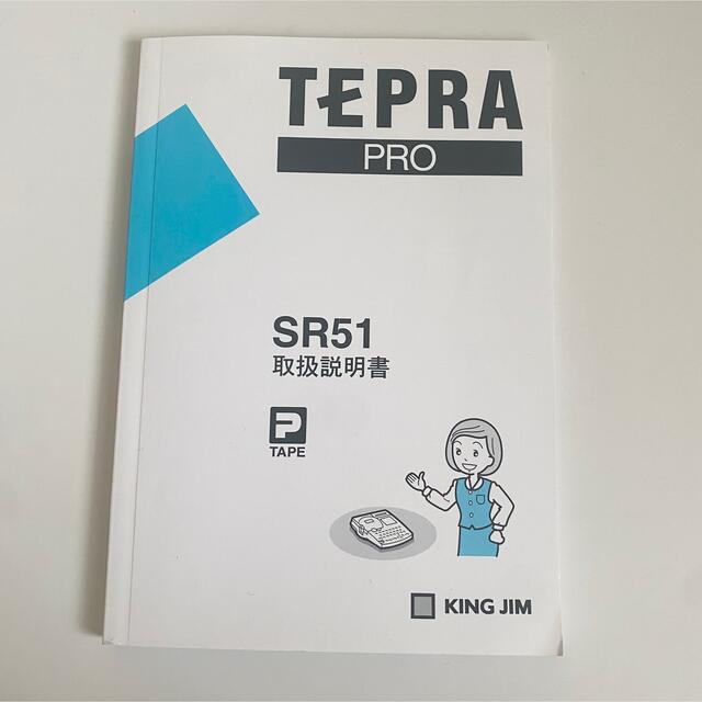 【美品】テプラ TEPRA PRO SR51 おまけのテープ付きKING_JIM