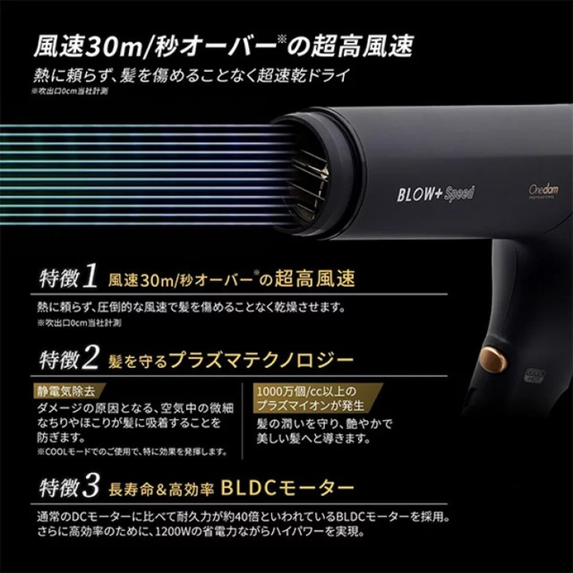 Dyson(ダイソン)の【中古】 ワンダム プラズマイオンヘアドライヤー ABD-701  スマホ/家電/カメラの美容/健康(ドライヤー)の商品写真