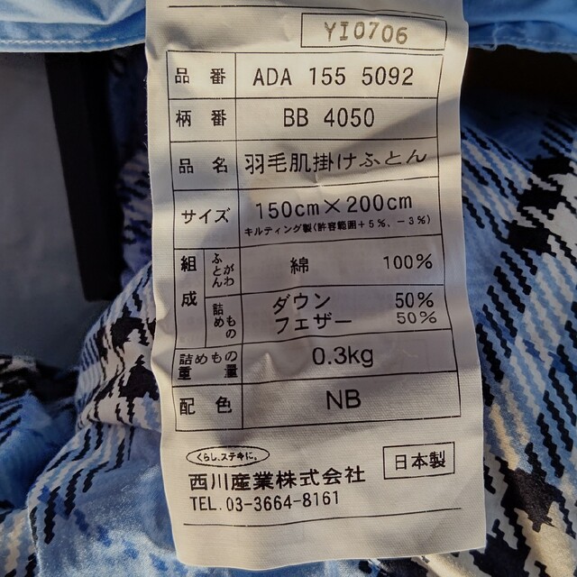 BURBERRY(バーバリー)の【新品】BURBERRY 羽毛 肌掛け ふとん バーバリー ブルー チェック インテリア/住まい/日用品の寝具(布団)の商品写真