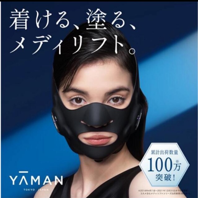 YA-MAN メディリフト 美顔器 EP-14BB