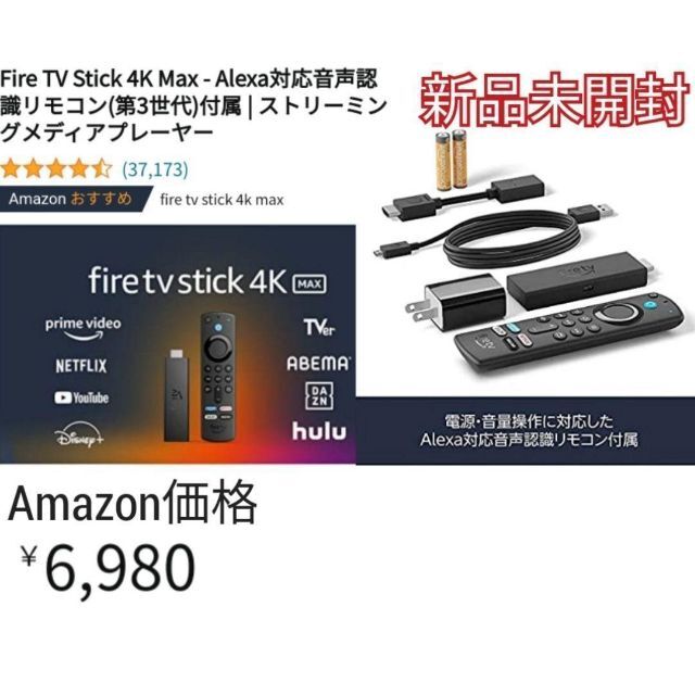 本物保証】 Fire TV Stick 4K Max アレクサ対応音声認識リモコン第3世代