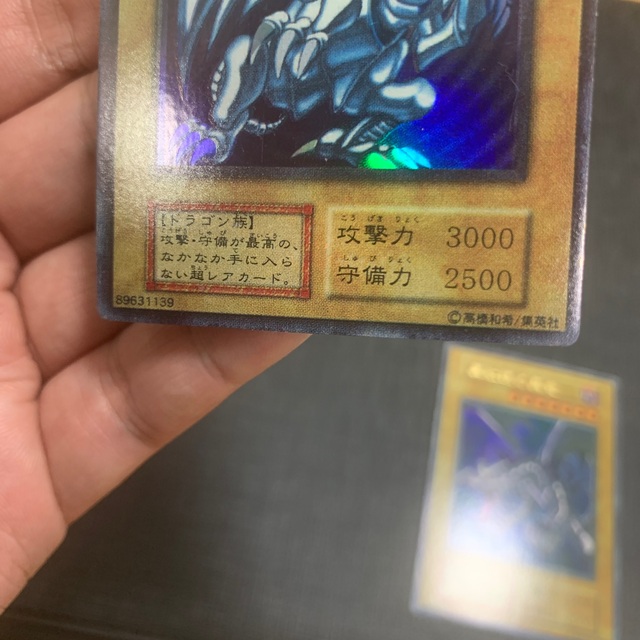 遊戯王　青眼の白龍　真紅眼の黒竜　屋台レア　極美品