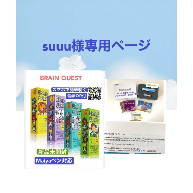 suuu様専用ブレインクエスト&マイヤペンの通販 by 育児館|ラクマ 取扱店は 【suuu様専用】 ダイニングテーブル