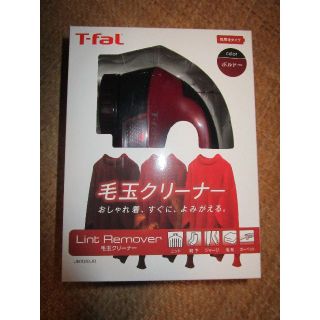 ティファール(T-fal)のティファール　毛玉取り(掃除機)