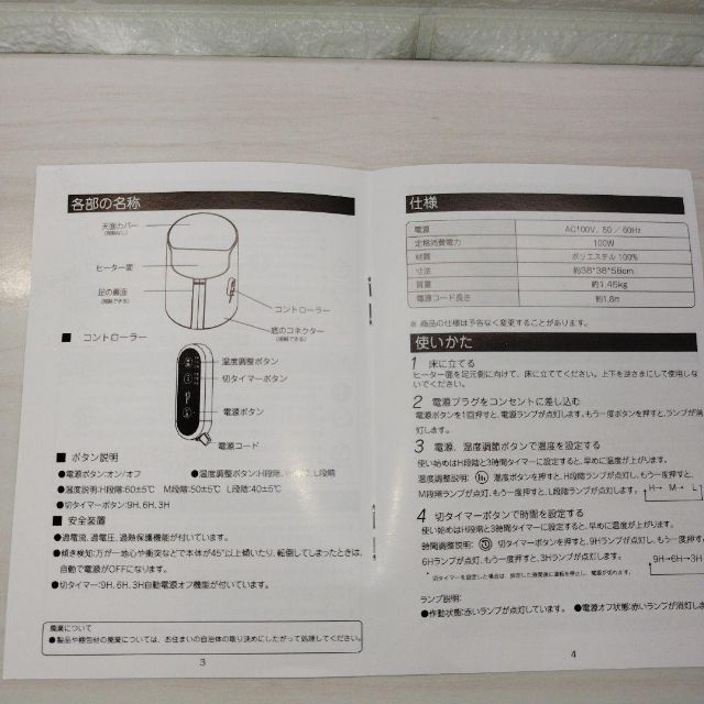 ❦最新ラウンド型❦　パネルヒーター足元こたつ　フットウォーマー ふくらはぎまで