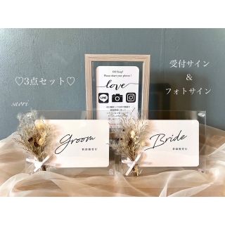 3点セット 受付サインフォトサイン　ウェルカムスペースまとめ売りセット結婚式2(ウェルカムボード)