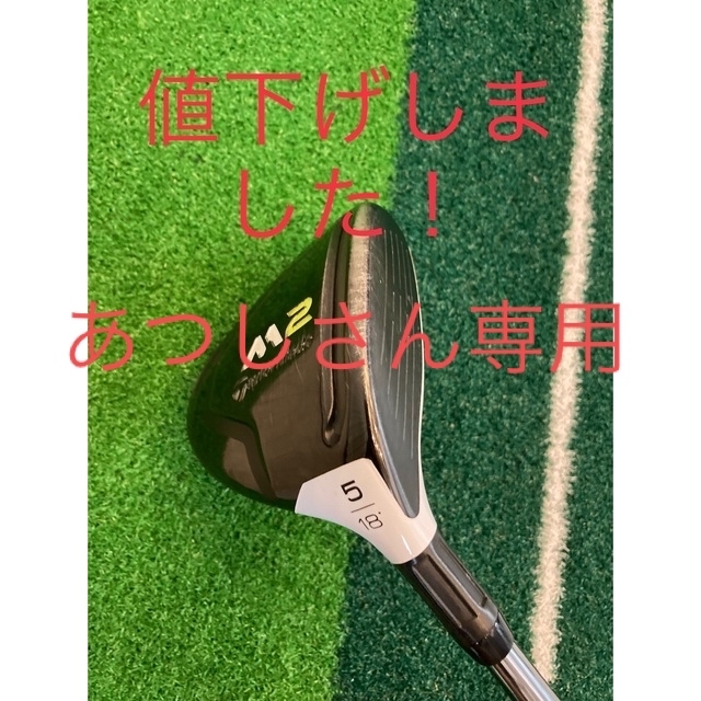 クラブテーラーメイドM2フェアウェイウッド3w.5w