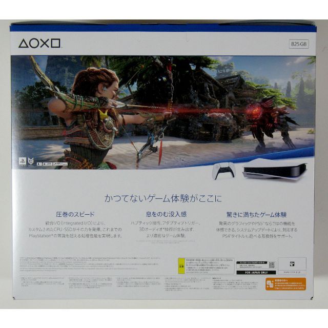 送料込 PlayStation5 Horizon 同梱版 PS5 1200A01 エンタメ/ホビーのゲームソフト/ゲーム機本体(家庭用ゲーム機本体)の商品写真