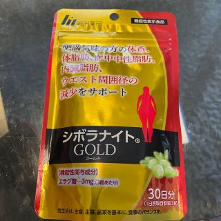 メイジ(明治)のシボラナイトゴールド(ダイエット食品)