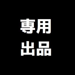 専用です。(エアコン)