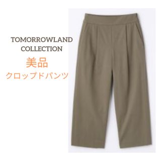 トゥモローランド(TOMORROWLAND)のTOMORROWLAND　COLLECTION　クロップドパンツ　ストレッチ(クロップドパンツ)