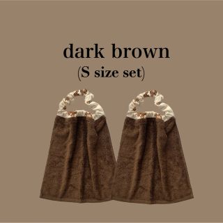 towel apron S set(dark brown)(お食事エプロン)