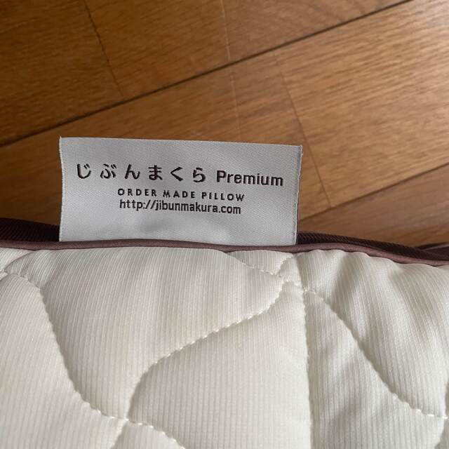 西川(ニシカワ)の美品じぶんまくらプレミアム インテリア/住まい/日用品の寝具(枕)の商品写真