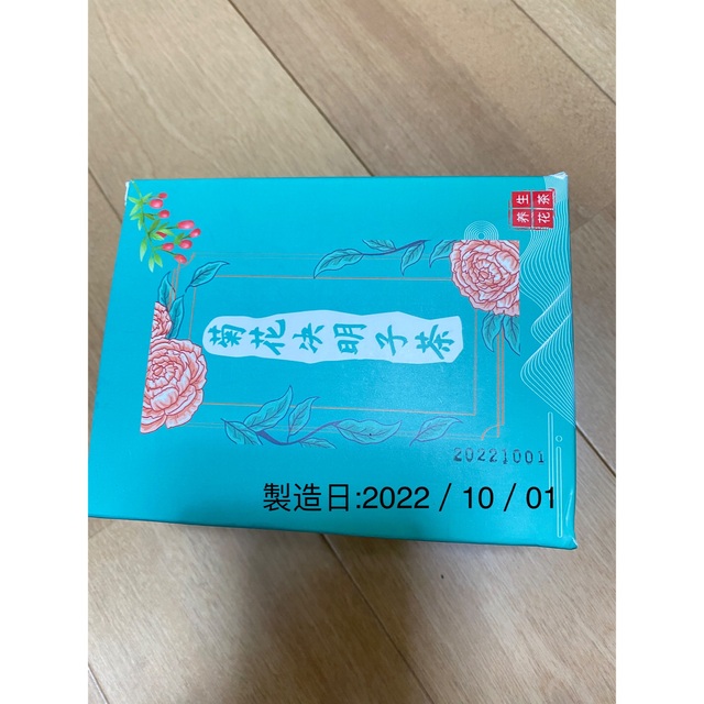 菊花决明子茶 15包　祛湿茶  八宝茶　漢方茶 食品/飲料/酒の飲料(茶)の商品写真