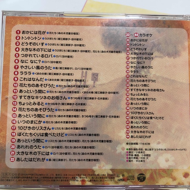 どうぞのいす　CD 楽譜 エンタメ/ホビーの本(楽譜)の商品写真