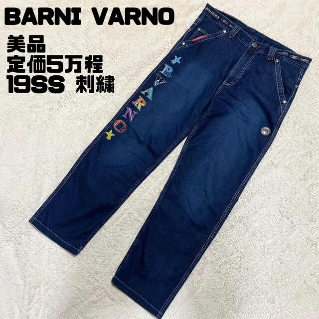 【希少品　定価5万】BARNI VARNO デニム　刺繍　ワッペン　千鳥大吾着用