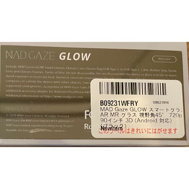 新品未開封 MAD GAZE GLOW - www.copyflash.net