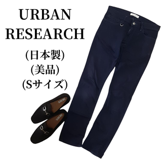 URBAN RESEARCH アーバンリサーチ ジーンズ  匿名配送